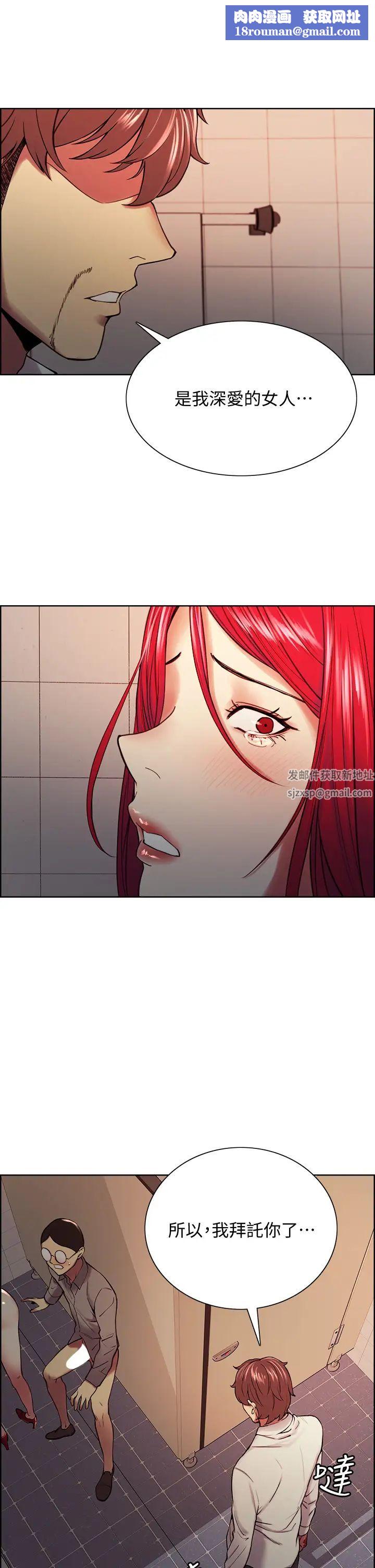 室友招募中第63话-不想失去的女人