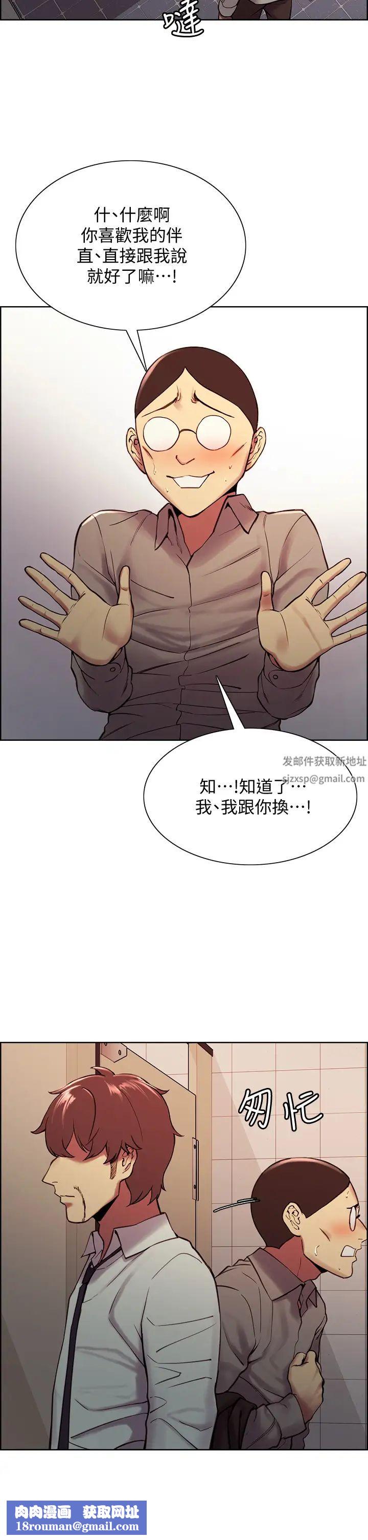 室友招募中第63话-不想失去的女人