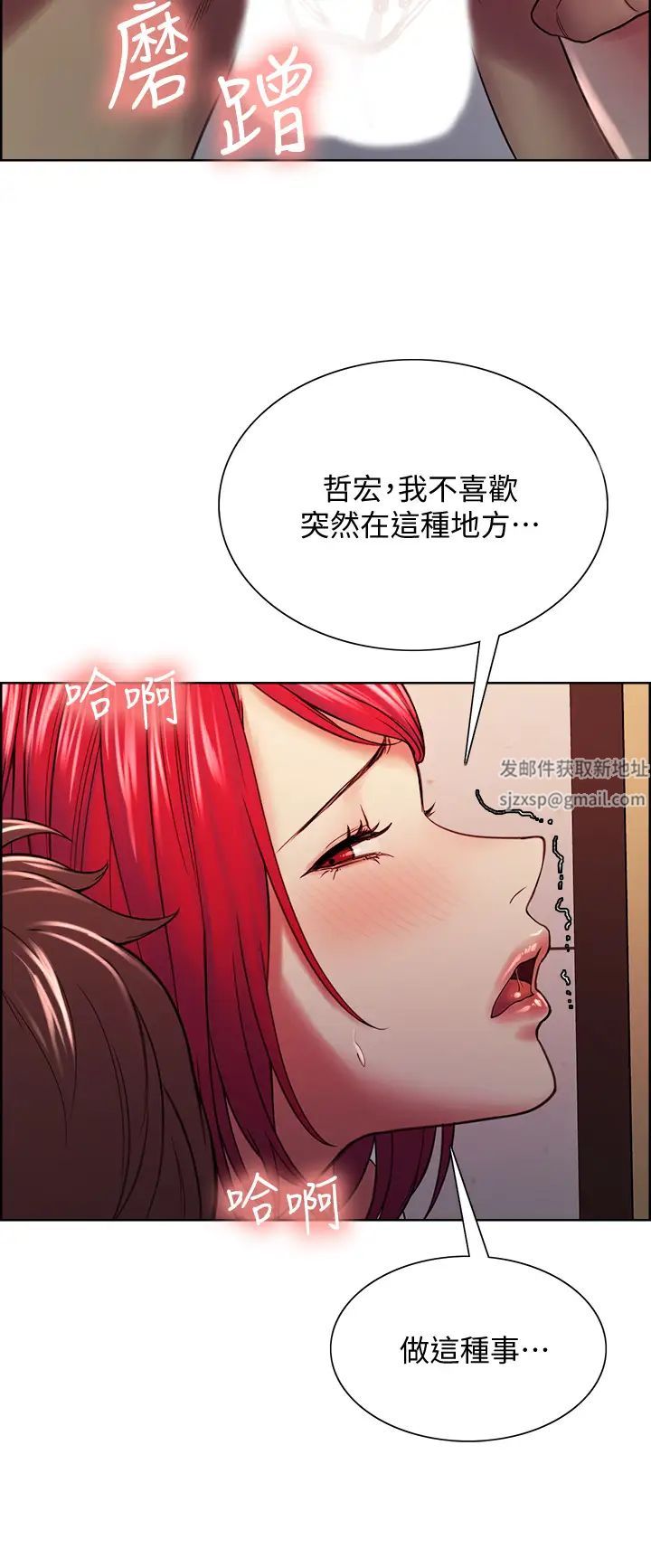 室友招募中第64话-抱歉,我停不下来