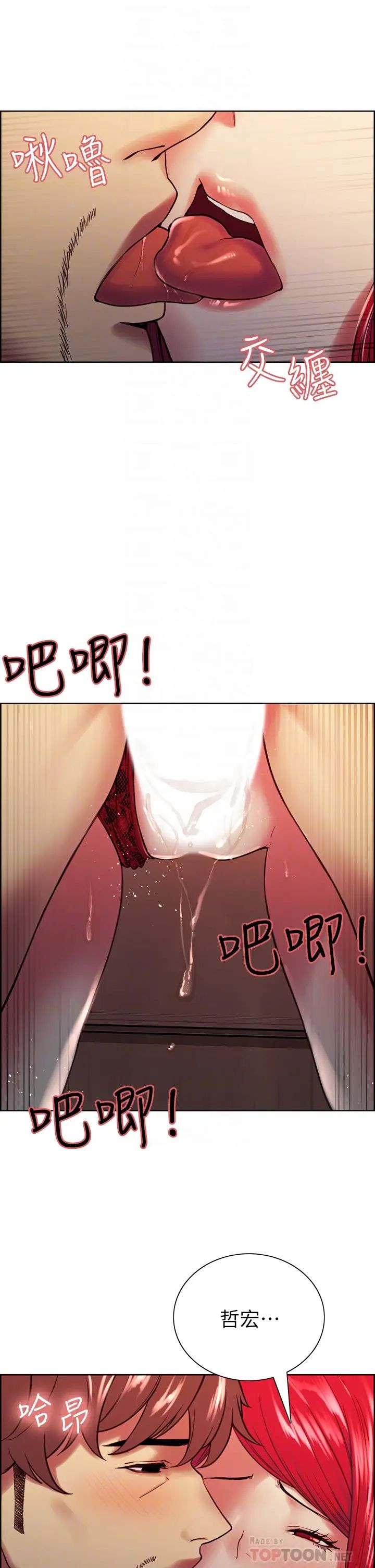 室友招募中第64话-抱歉，我停不下来