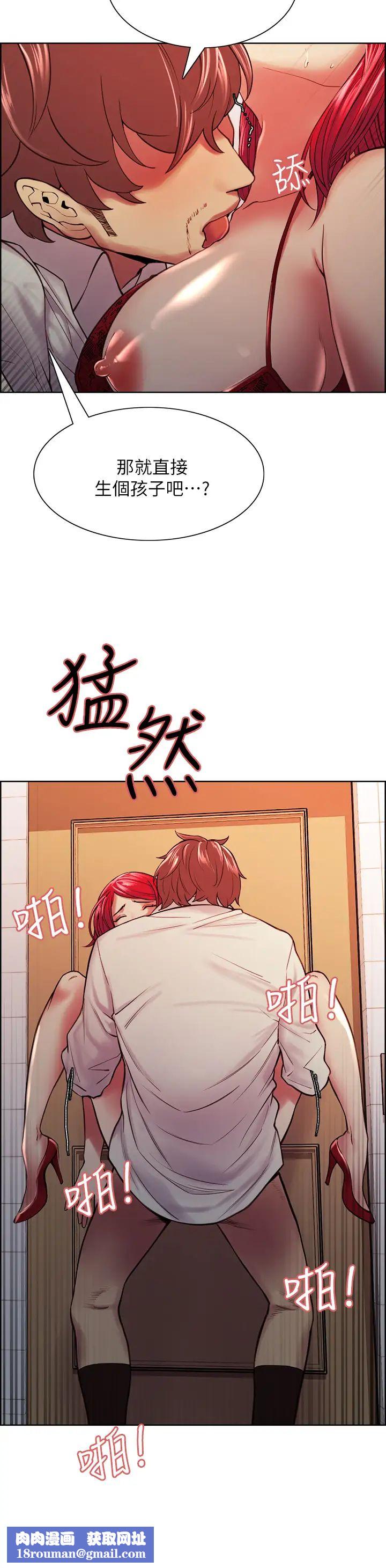 室友招募中第64话-抱歉,我停不下来