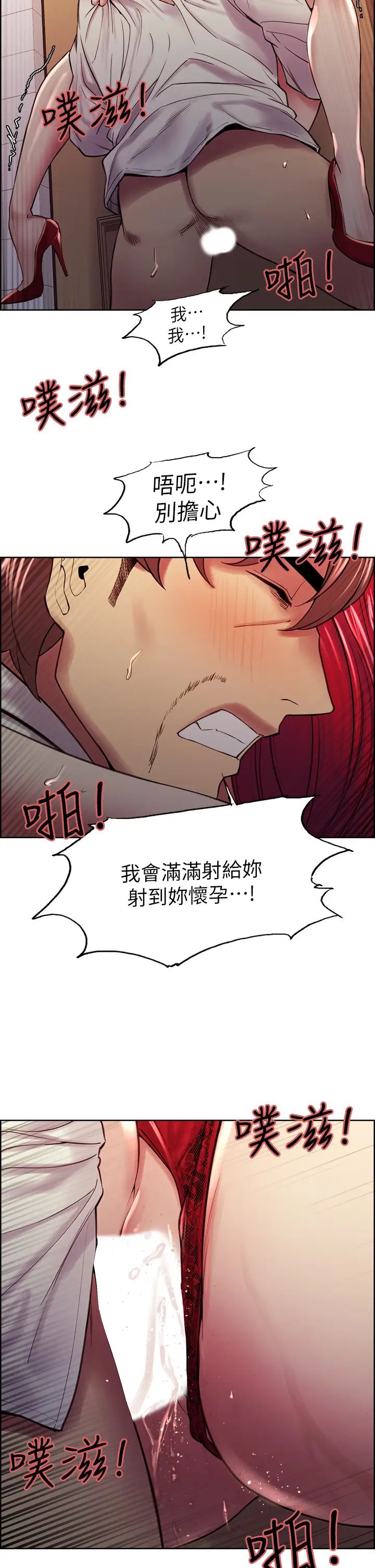 室友招募中第64话-抱歉，我停不下来