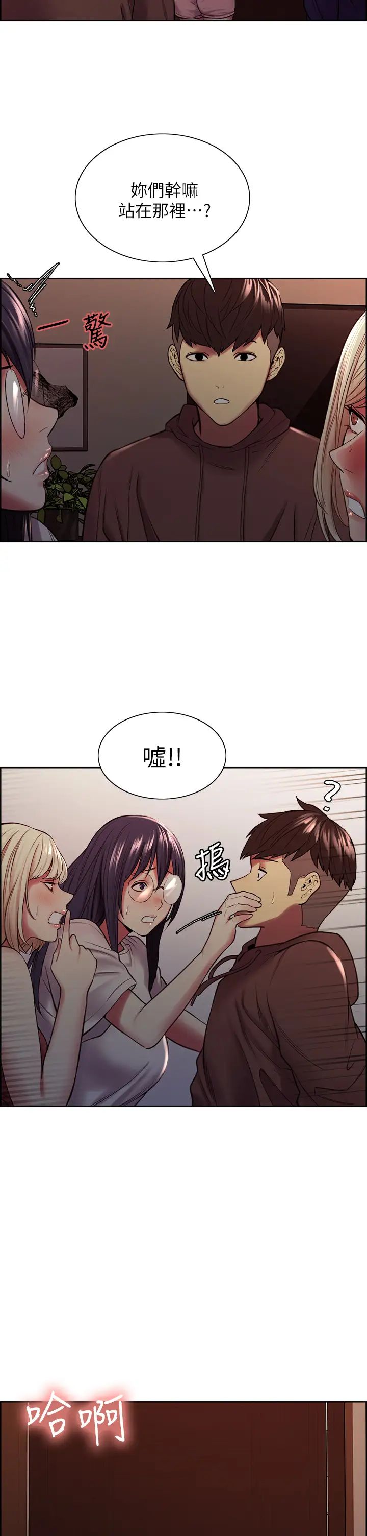 室友招募中第64话-抱歉,我停不下来