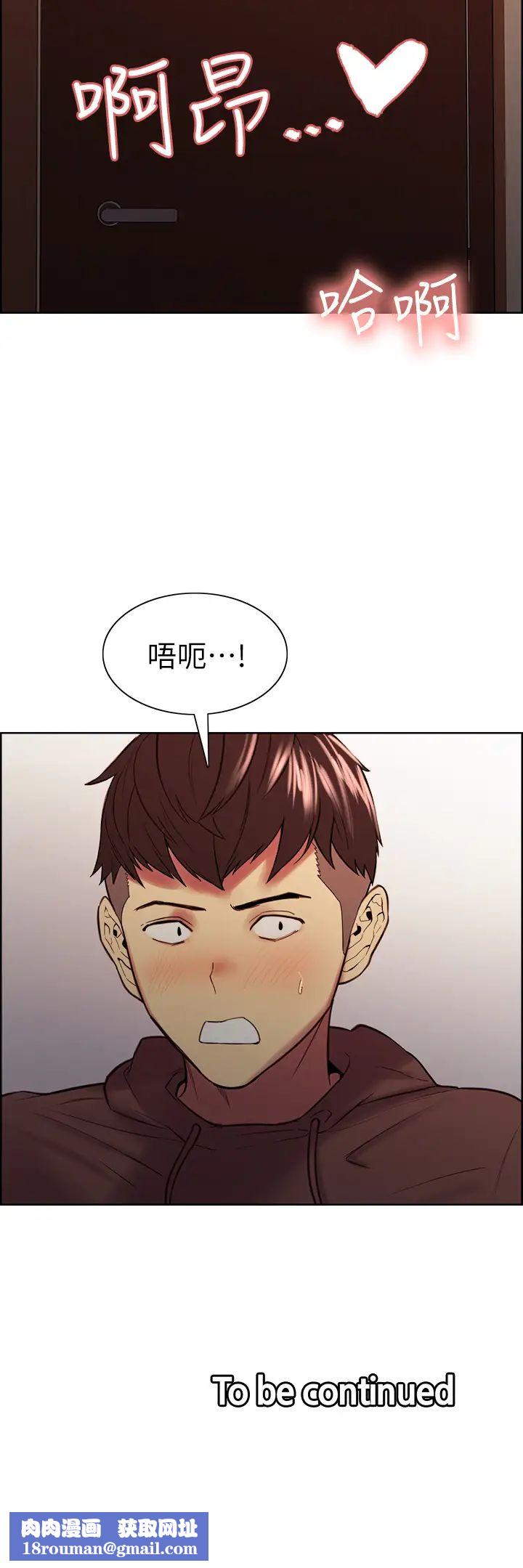 室友招募中第64话-抱歉,我停不下来