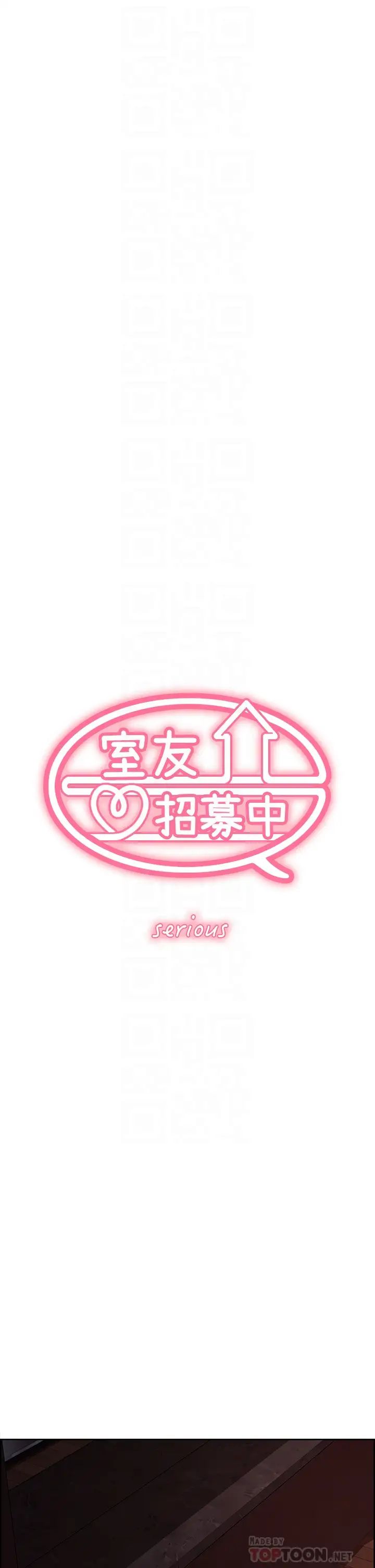 室友招募中第65话-这个洞隻属于你