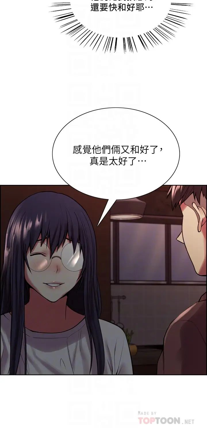 室友招募中第65话-这个洞隻属于你