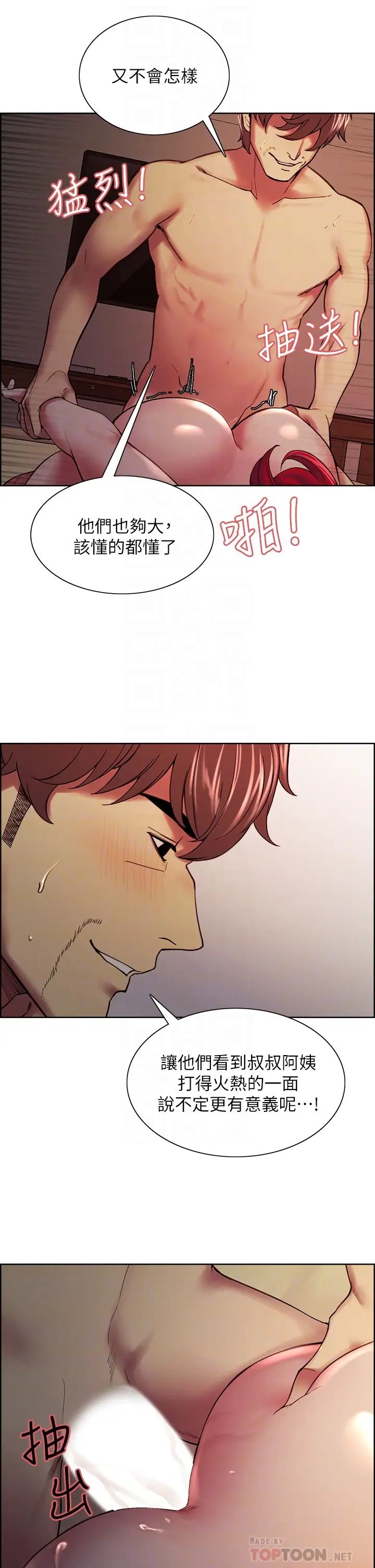 室友招募中第65話-這個洞隻屬於你