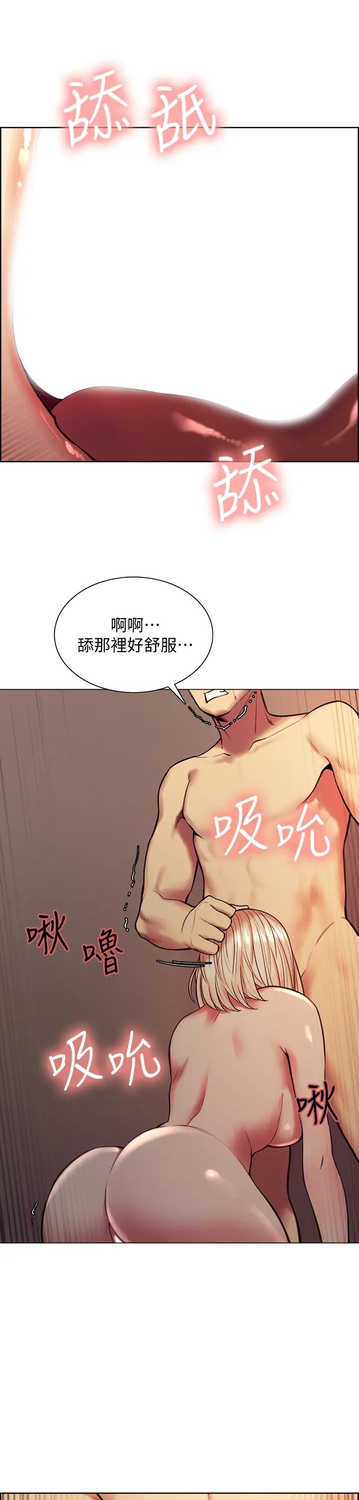 室友招募中第65话-这个洞隻属于你