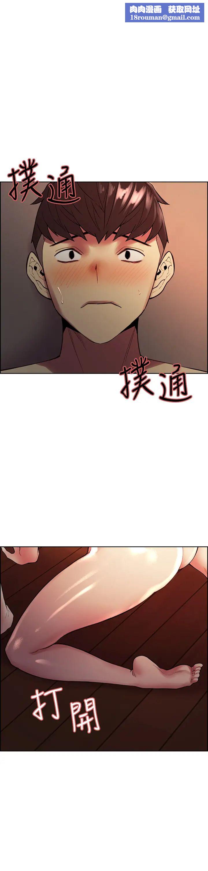 室友招募中第66话-偷窥已经满足不瞭我