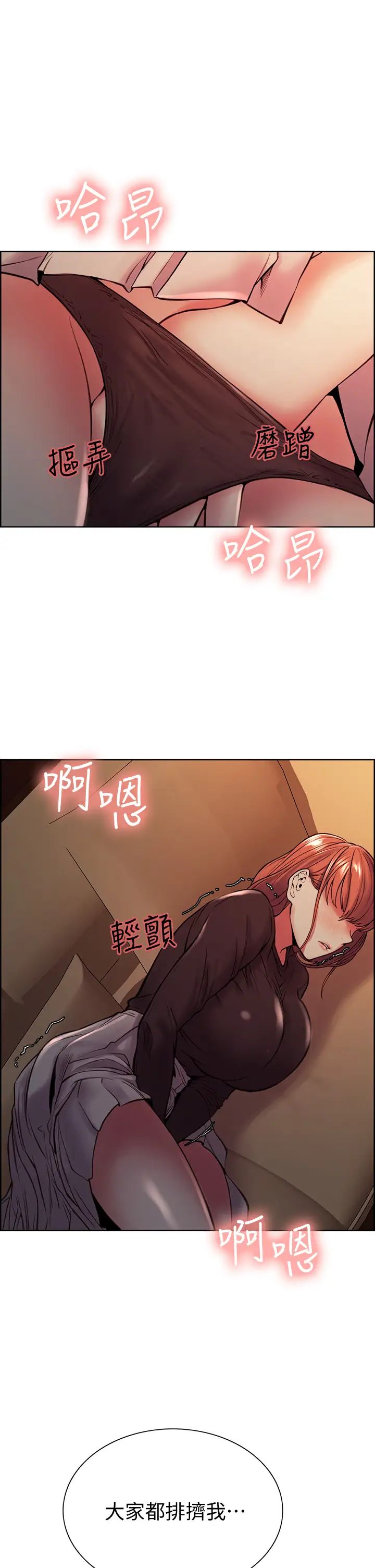 室友招募中第66话-偷窥已经满足不瞭我