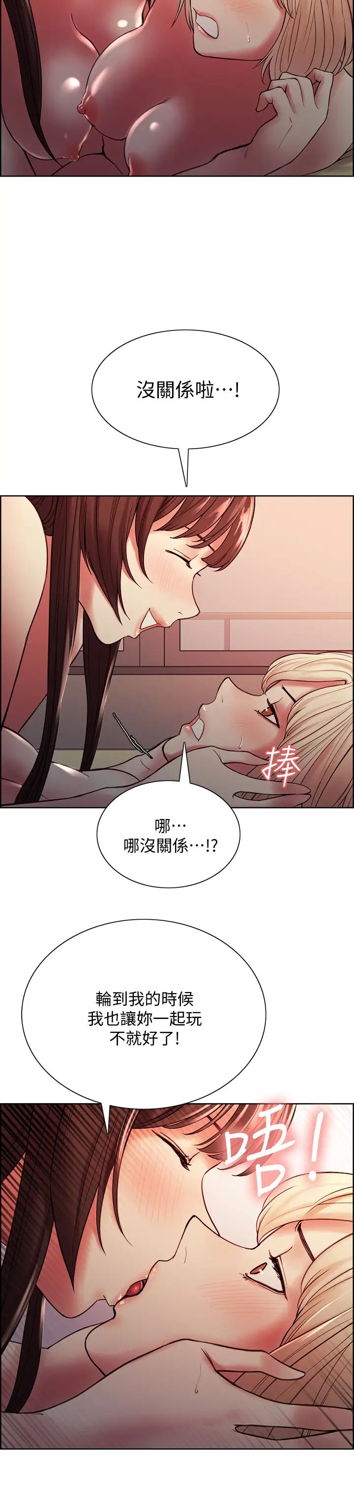 室友招募中第67话-要跟我们一起4P吗?