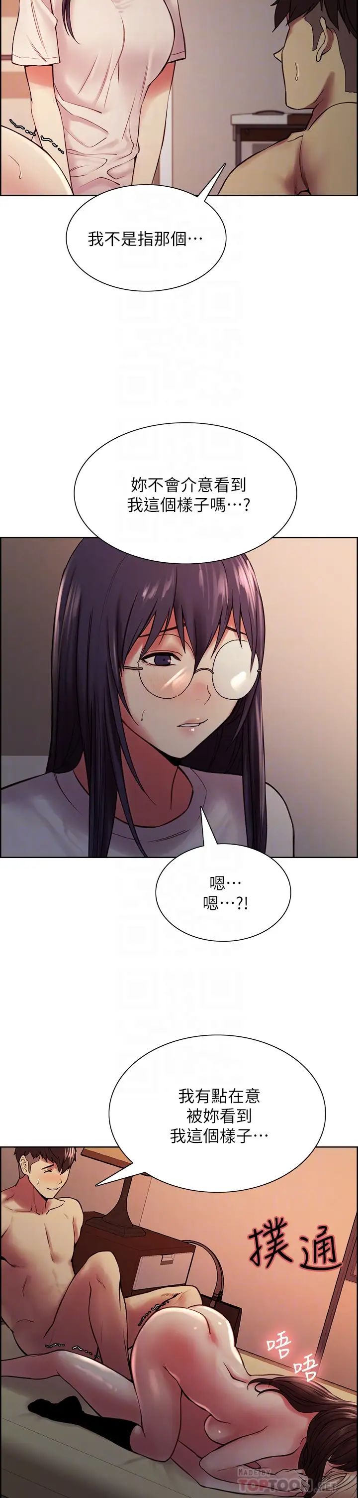 室友招募中第67話-要跟我們一起4P嗎?