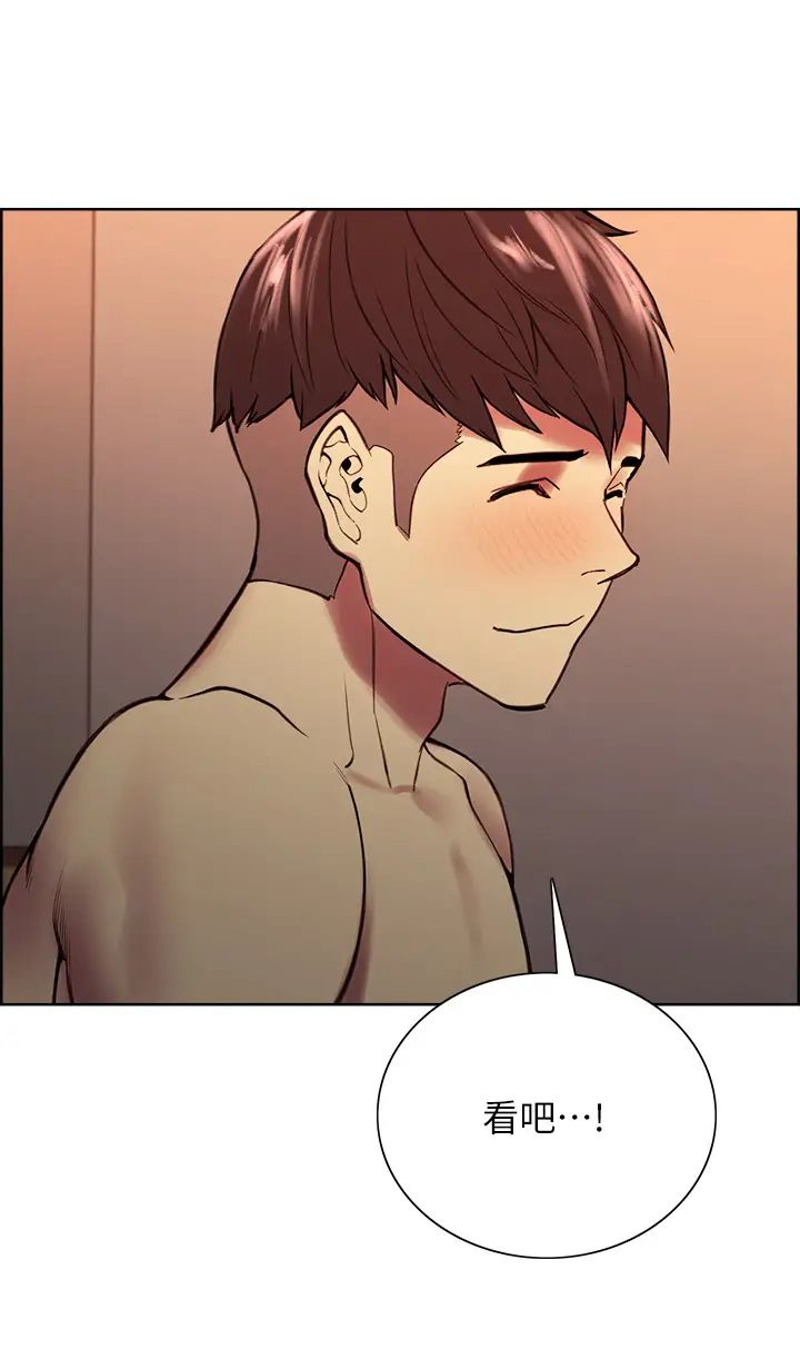 室友招募中第67話-要跟我們一起4P嗎?