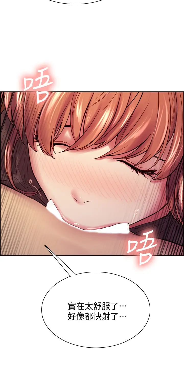 室友招募中第68话-生气也好性感的小阿姨