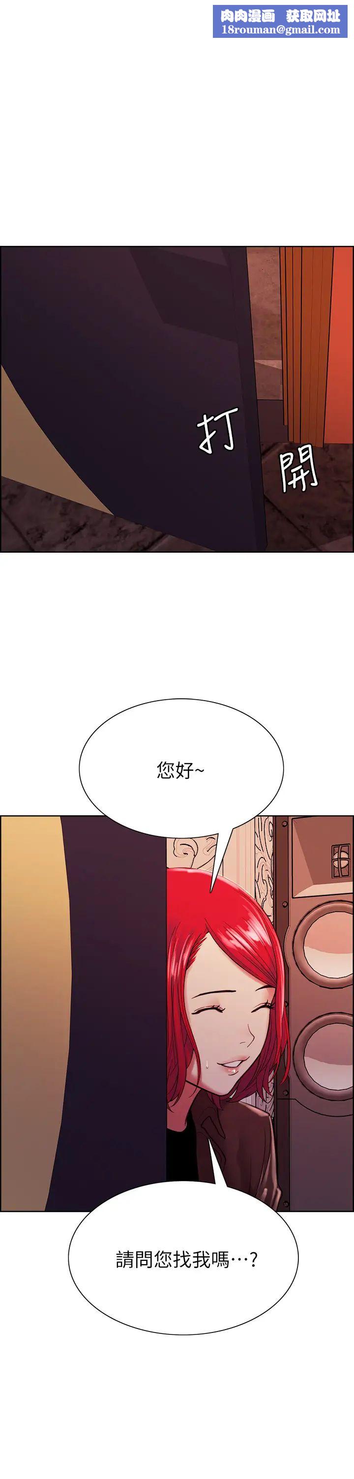 室友招募中第69话-满怀梦想的少女变妓女