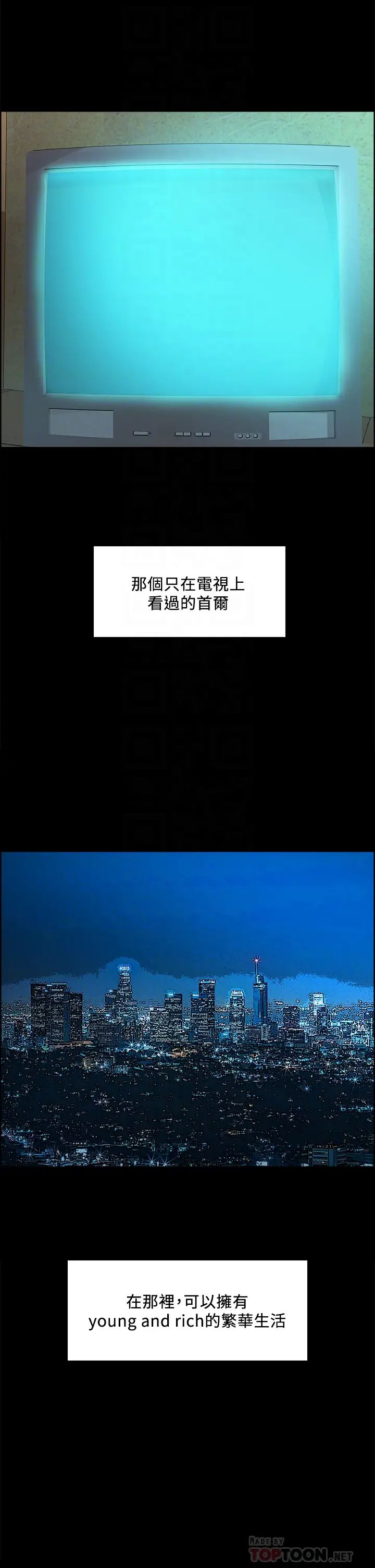 室友招募中第69話-滿懷夢想的少女變妓女