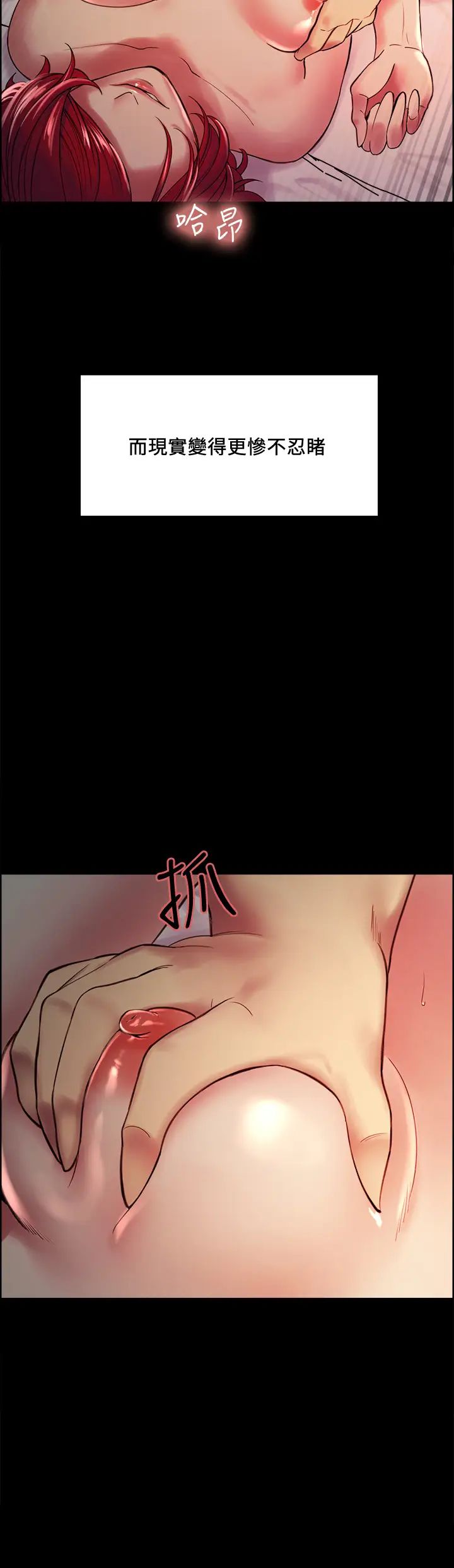 室友招募中第69話-滿懷夢想的少女變妓女