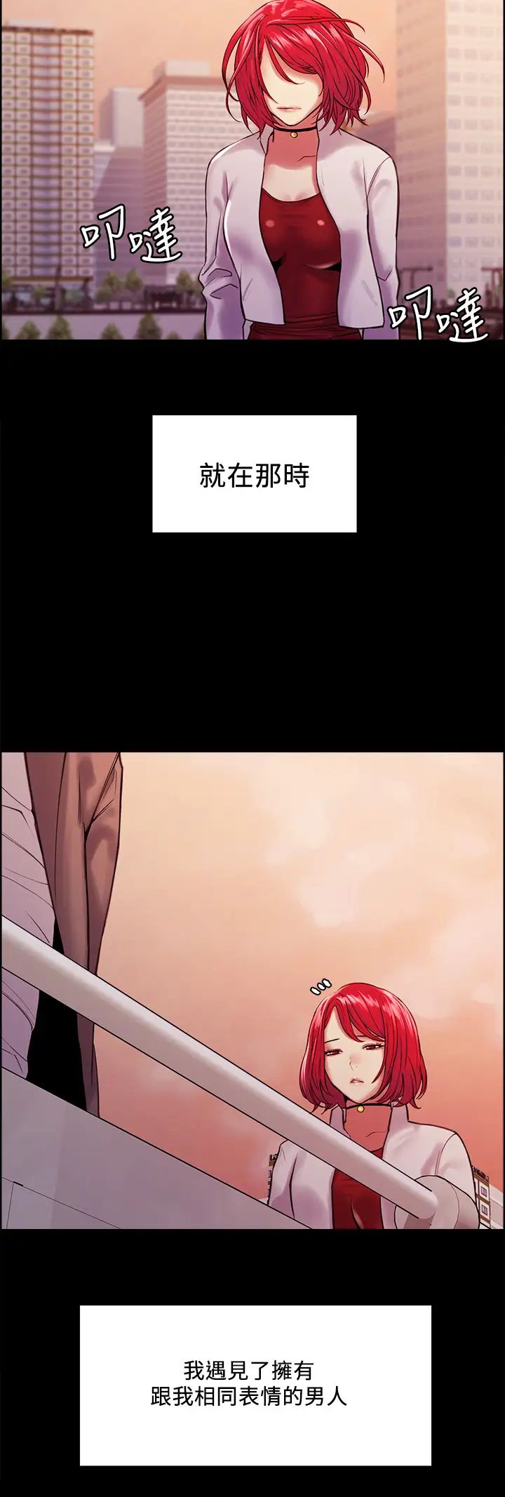 室友招募中第70话-被虐的快感