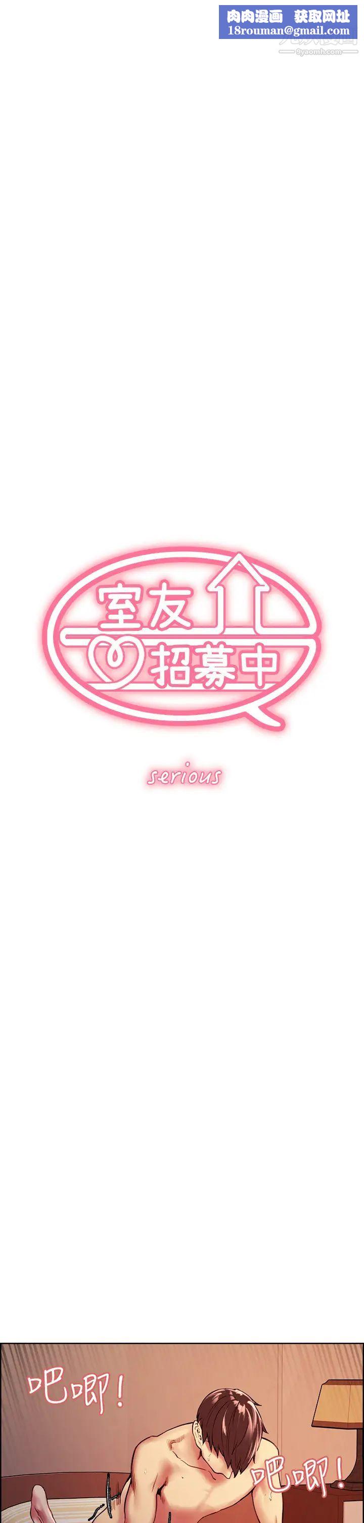室友招募中第71话-让妳想起以往的高潮滋味