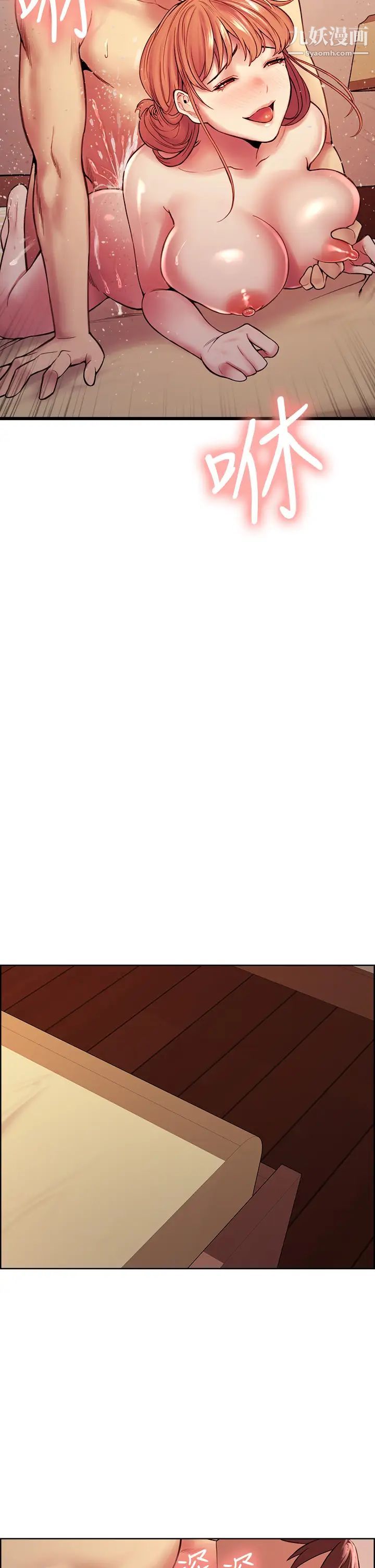 室友招募中第71话-让妳想起以往的高潮滋味