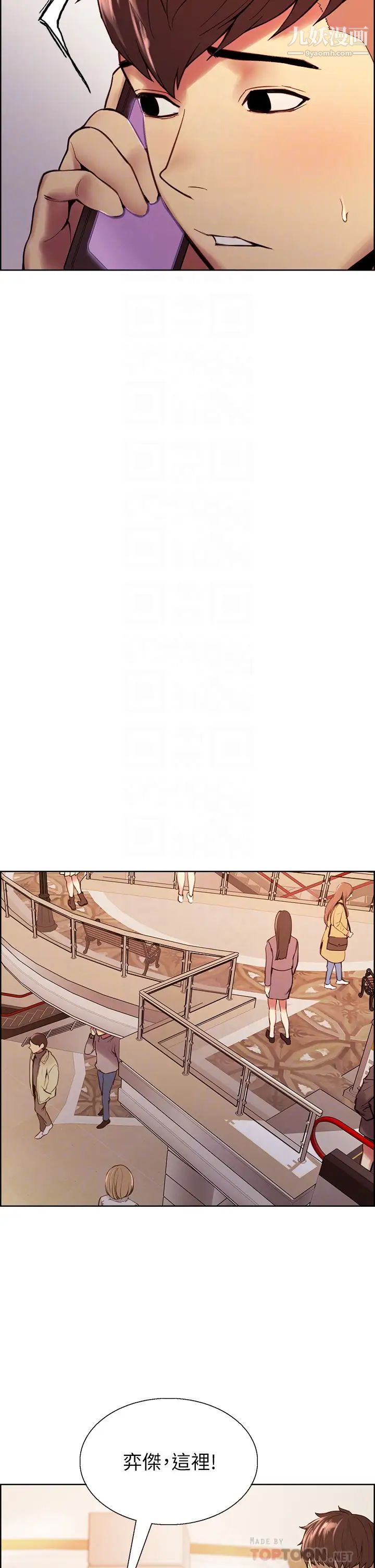 室友招募中第71话-让妳想起以往的高潮滋味