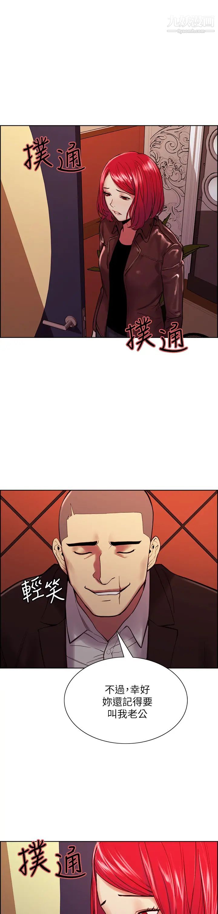 室友招募中第71話-讓妳想起以往的高潮滋味