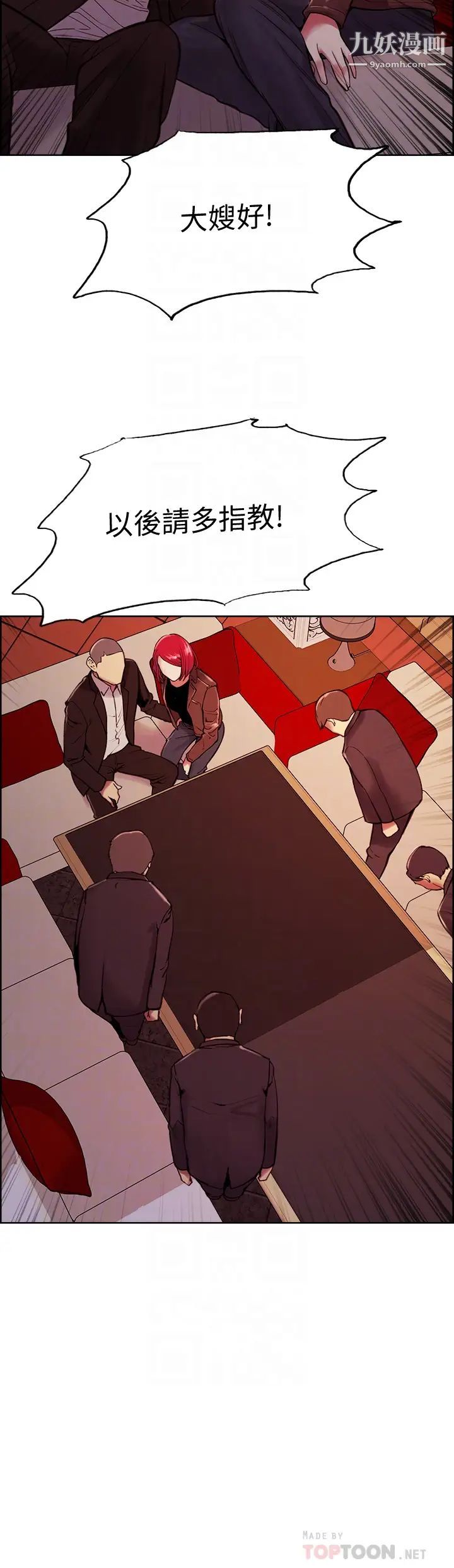 室友招募中第71話-讓妳想起以往的高潮滋味