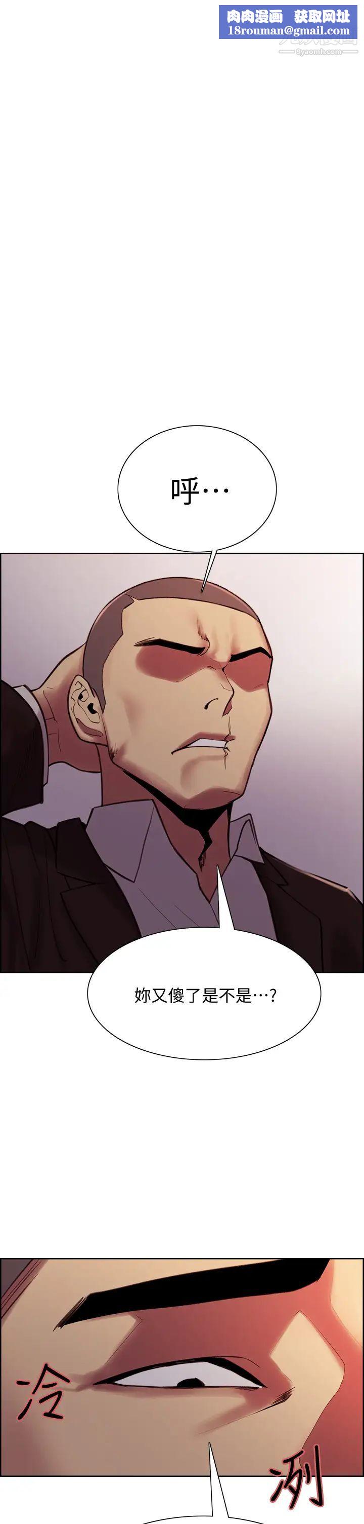 室友招募中第72话-妳的身体一辈子都是我的