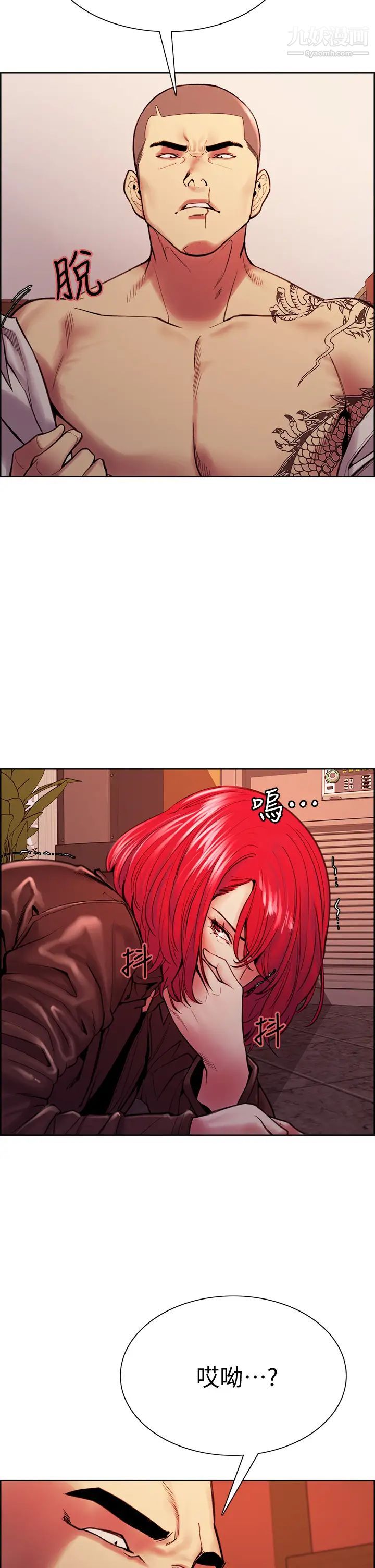 室友招募中第72话-妳的身体一辈子都是我的