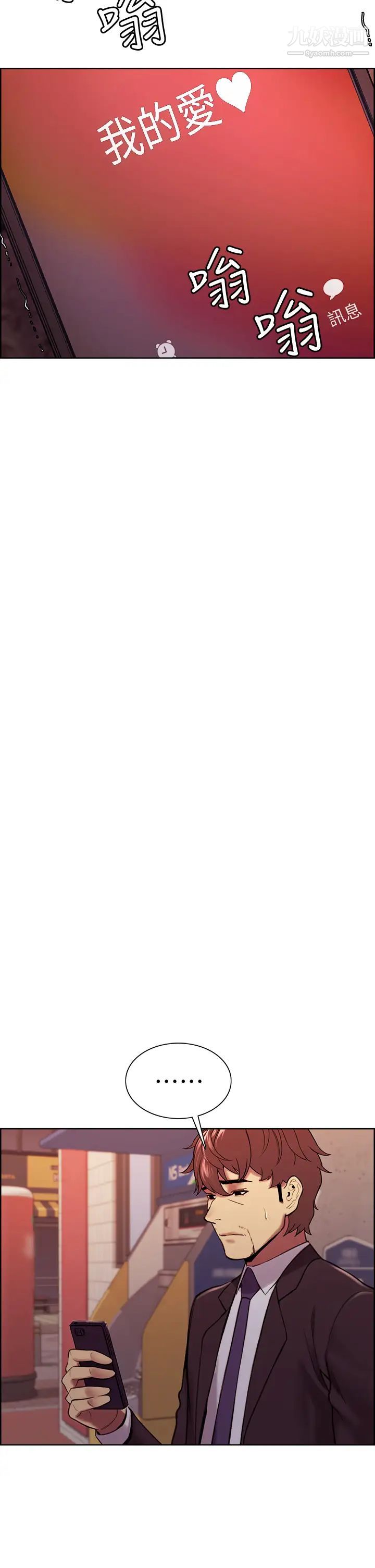 室友招募中第72话-妳的身体一辈子都是我的