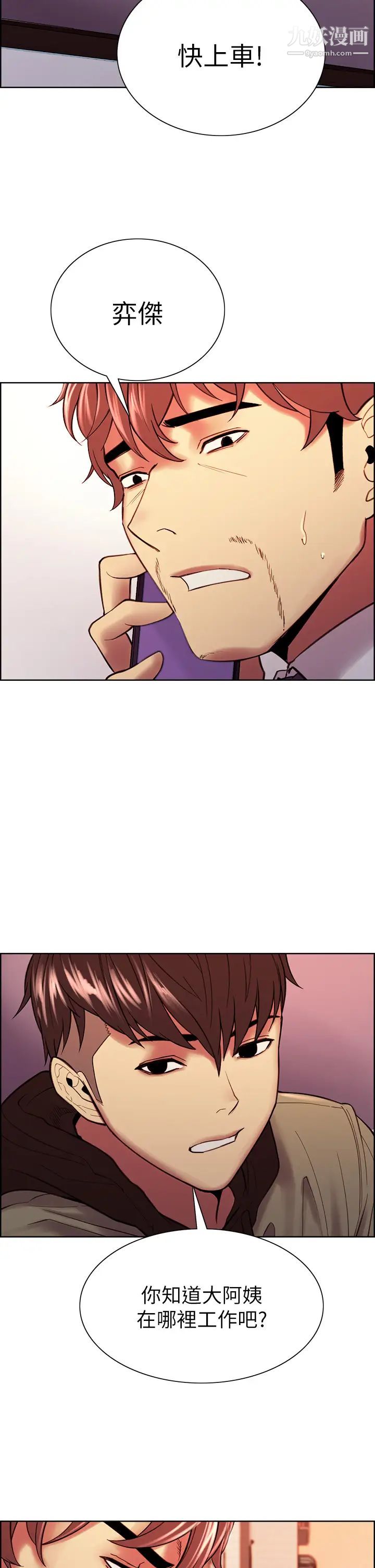 室友招募中第72话-妳的身体一辈子都是我的