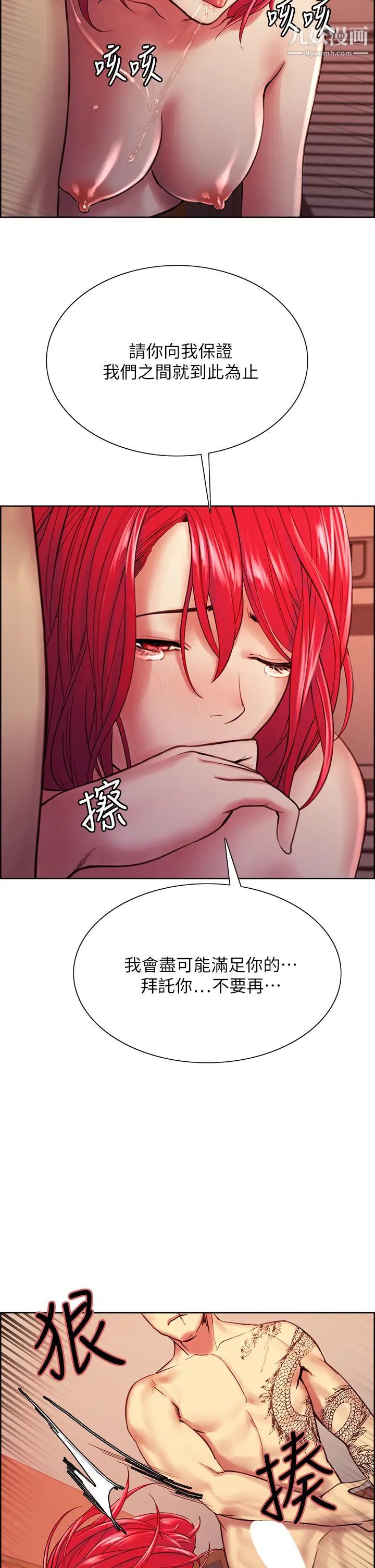 室友招募中第72话-妳的身体一辈子都是我的