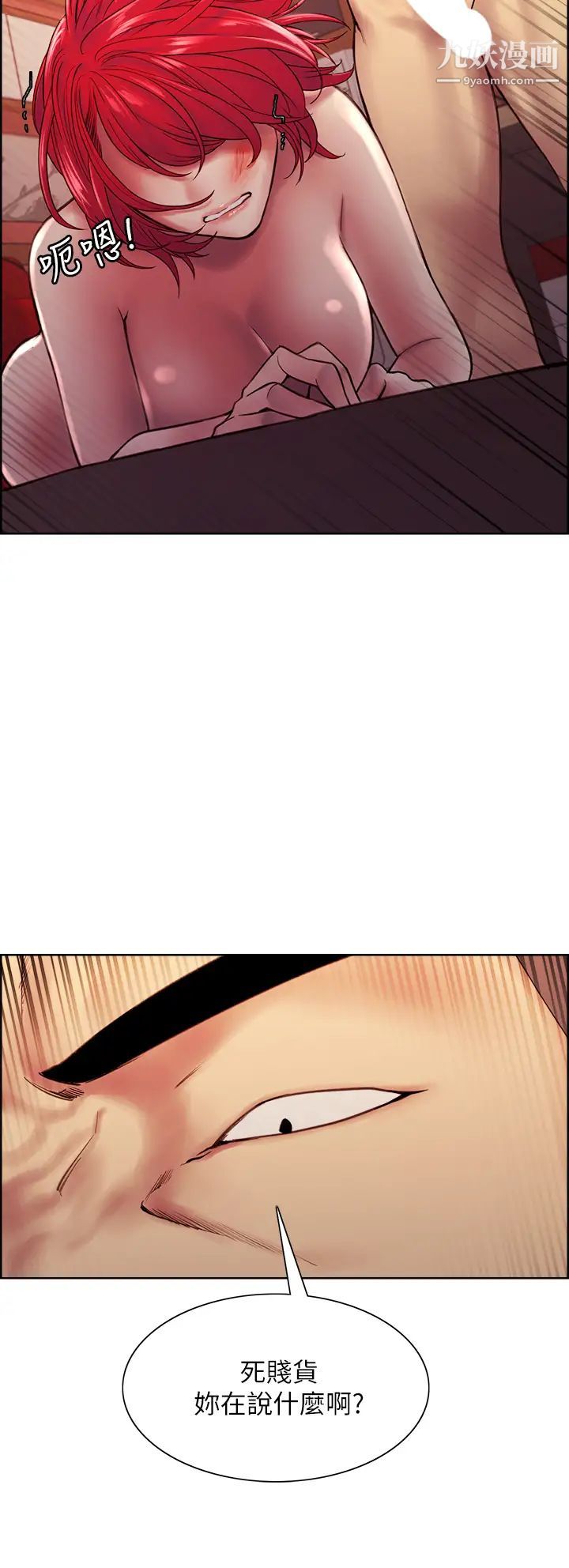 室友招募中第72话-妳的身体一辈子都是我的