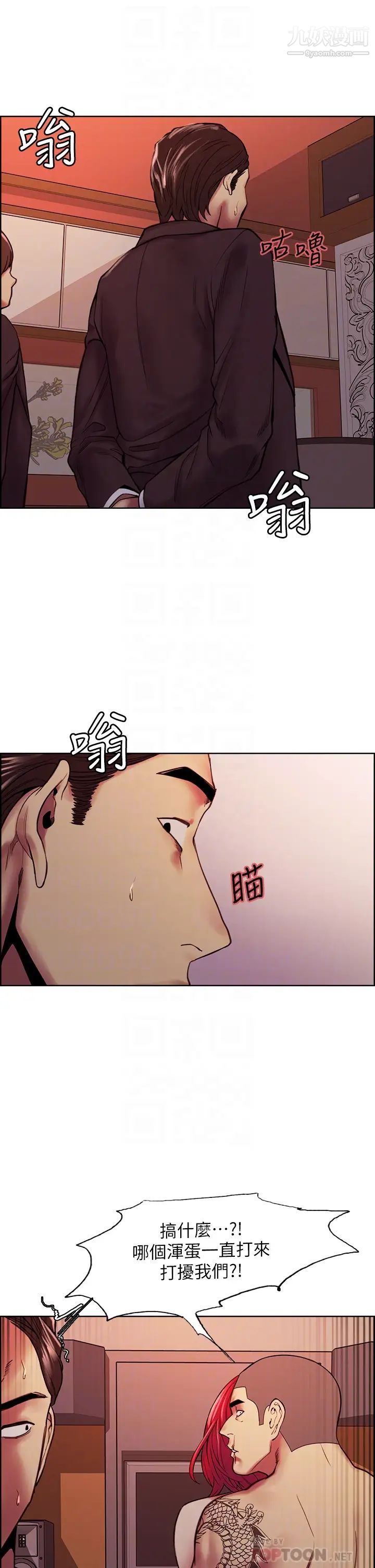 室友招募中第73话-口嫌体正直的香慈