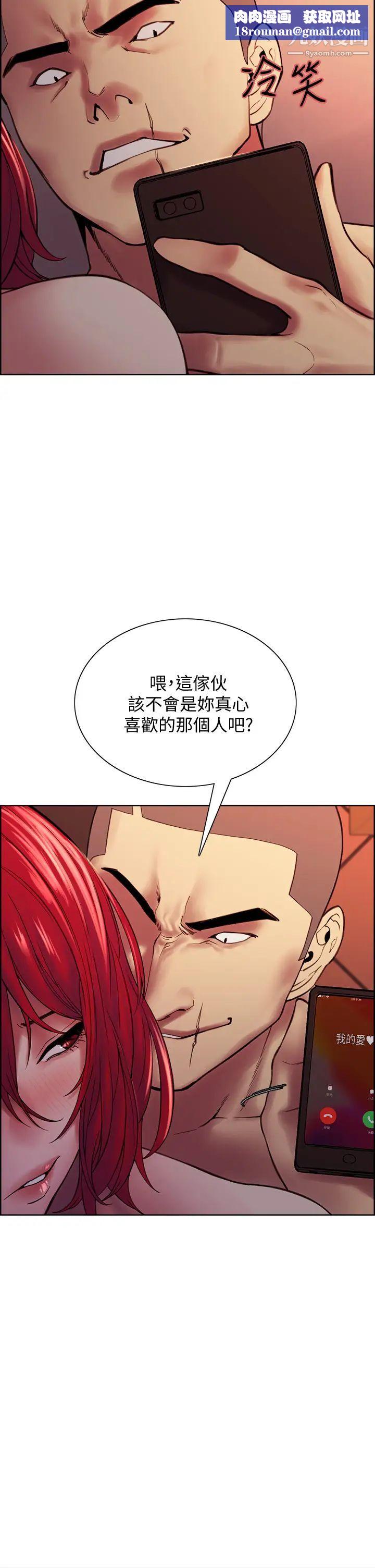 室友招募中第73话-口嫌体正直的香慈