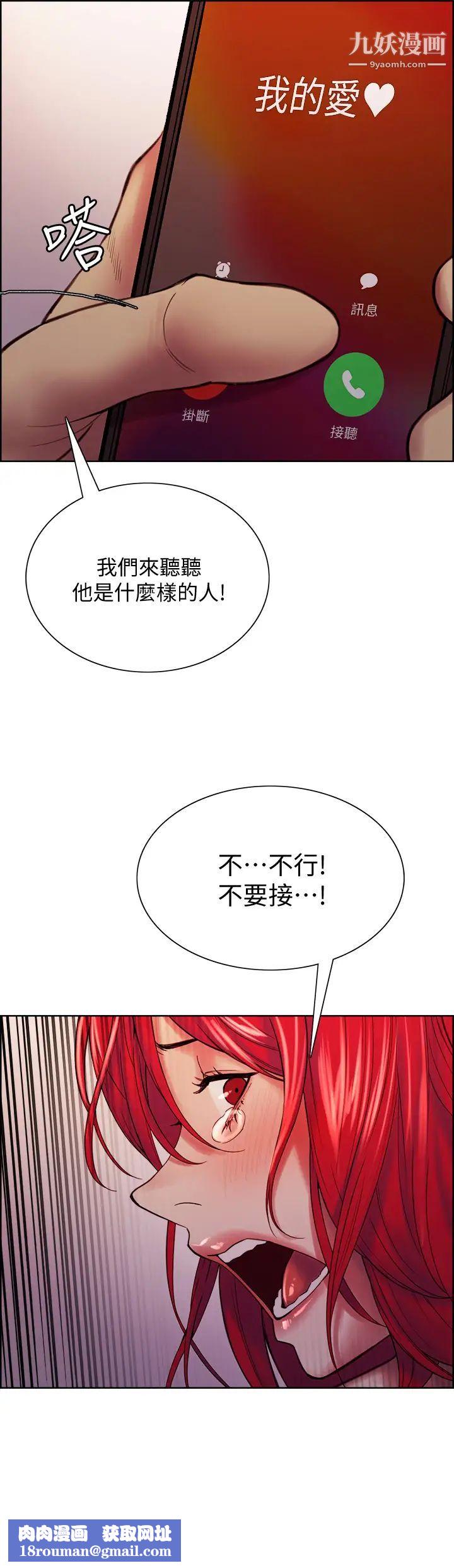 室友招募中第73话-口嫌体正直的香慈