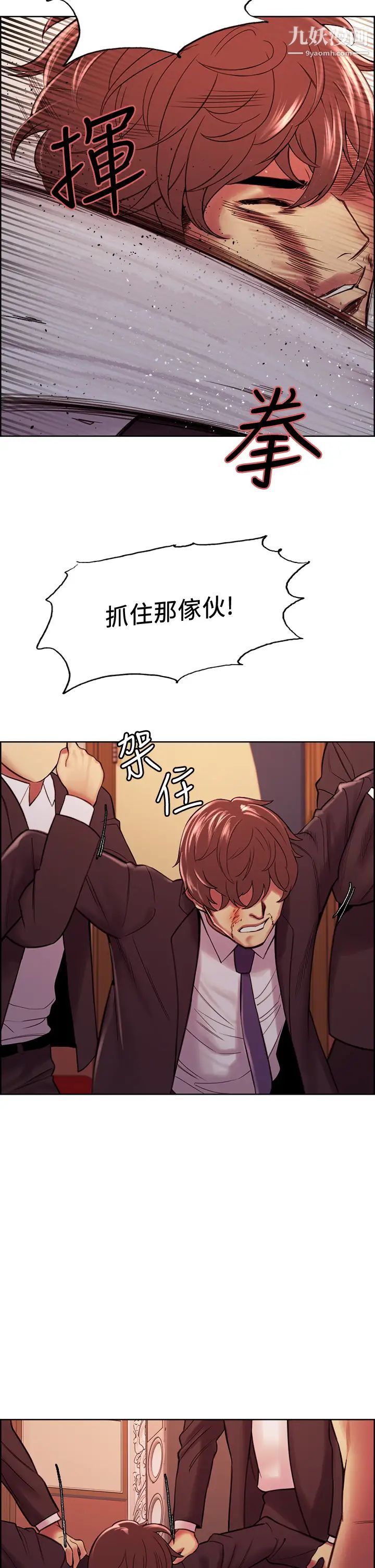 室友招募中第73話-口嫌體正直的香慈