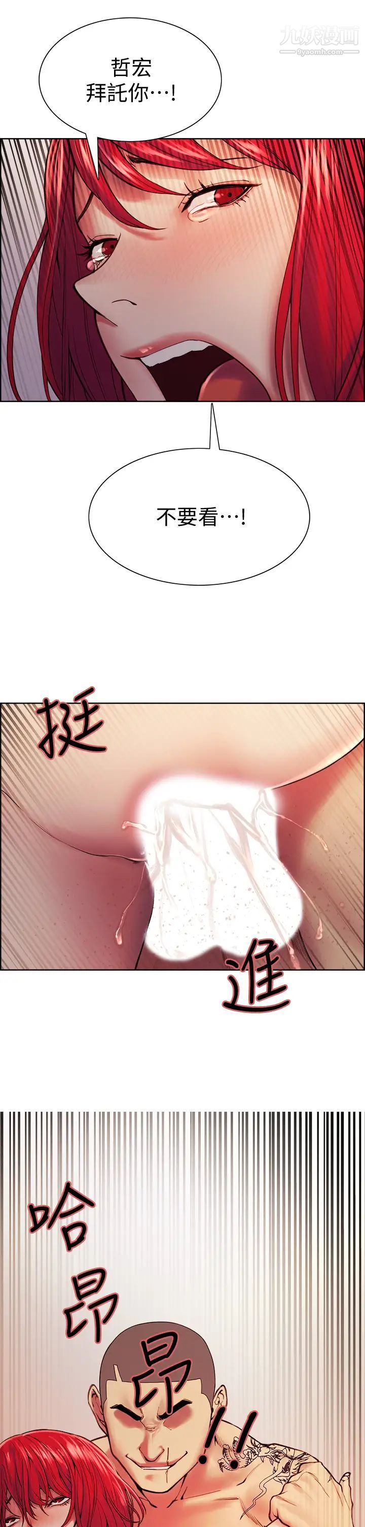 室友招募中第73话-口嫌体正直的香慈