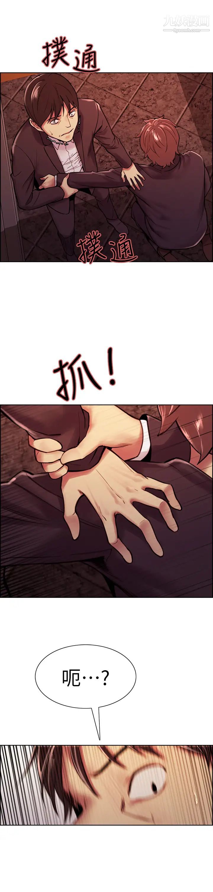 室友招募中第74话-我们回傢吧