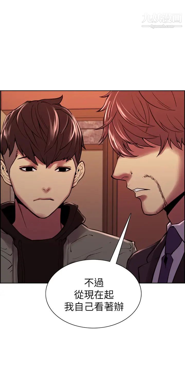 室友招募中第74话-我们回傢吧