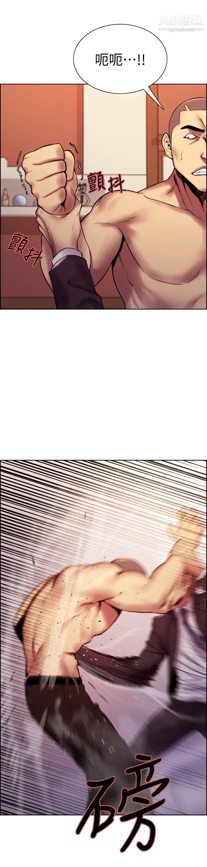 室友招募中第74話-我們回傢吧