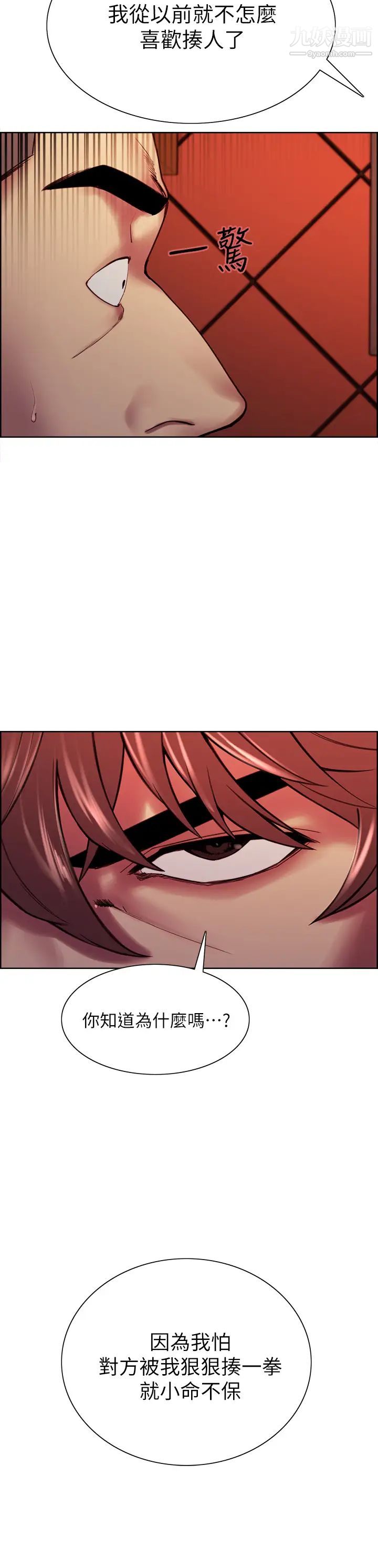 室友招募中第74话-我们回傢吧