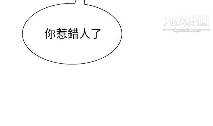 室友招募中第74话-我们回傢吧