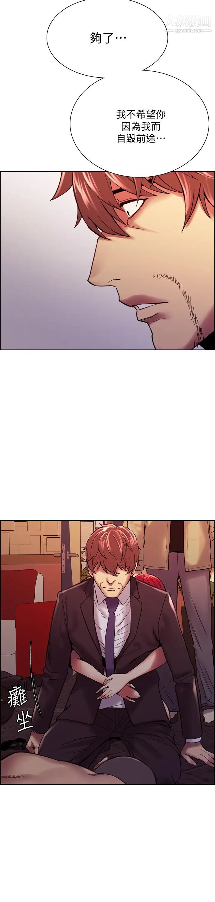 室友招募中第74话-我们回傢吧