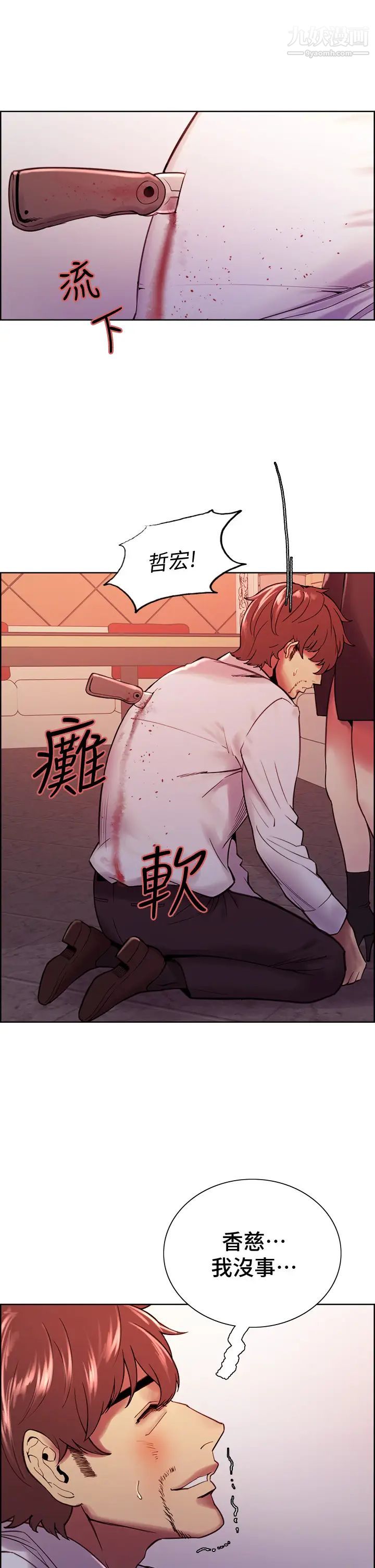 室友招募中第74話-我們回傢吧