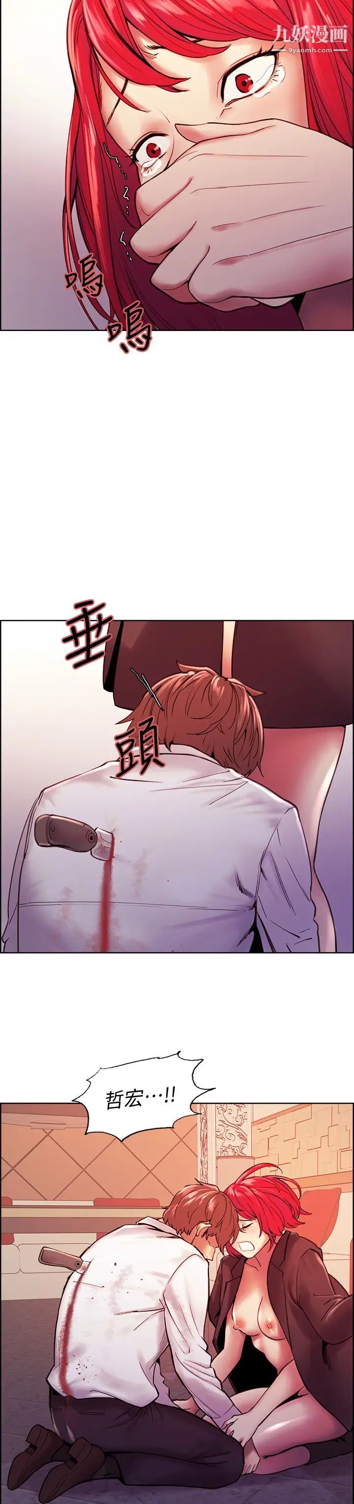 室友招募中第74話-我們回傢吧