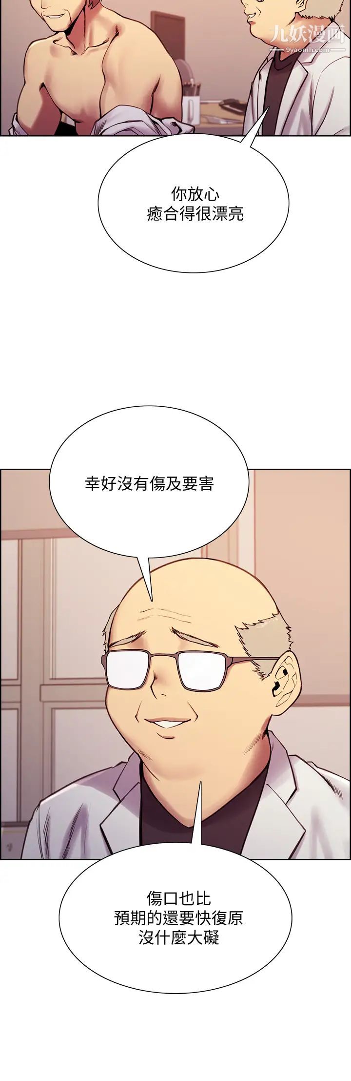 室友招募中最终话-性福的一傢人