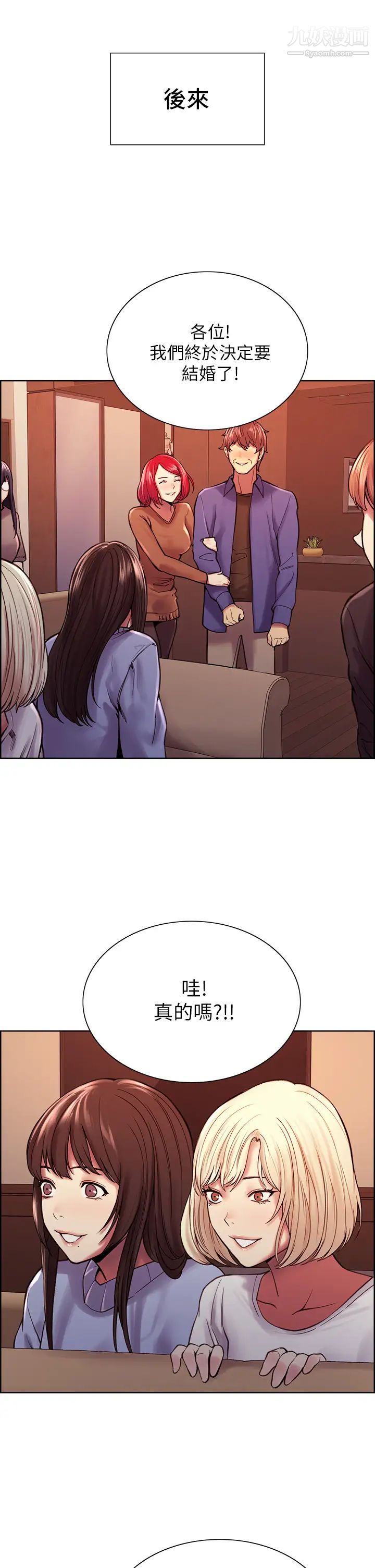 室友招募中最终话-性福的一傢人