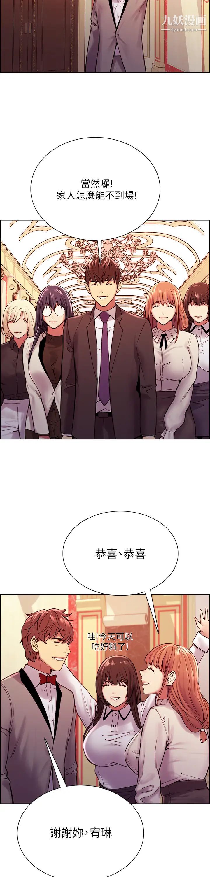 室友招募中最终话-性福的一傢人