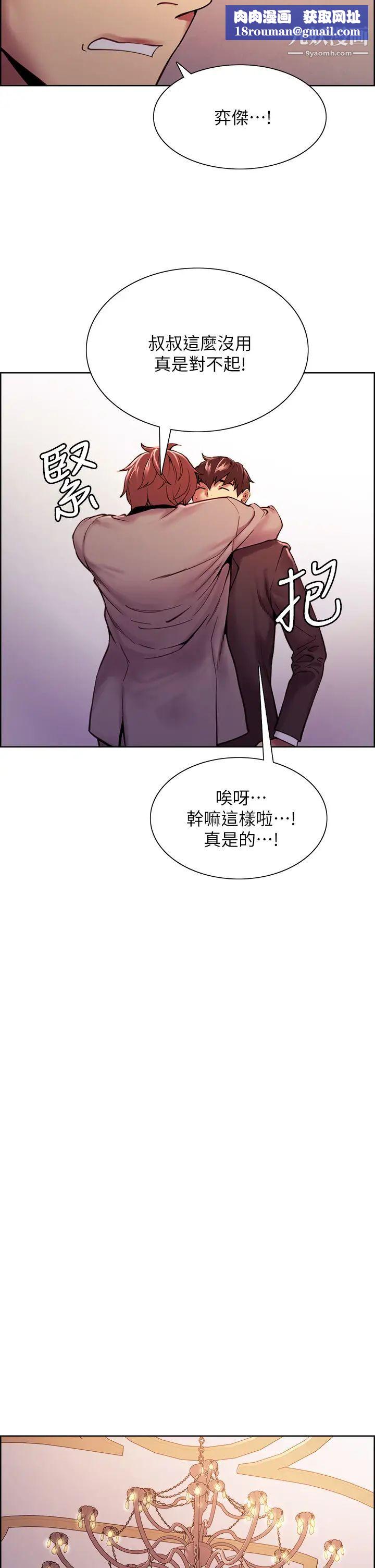 室友招募中最终话-性福的一傢人